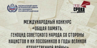 Молодёжь Владимирской области приглашают к участию в конкурсе «Общая память» - Администрация области