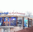 НОВОРОССИЙСКИЙ ПЛАНЕТАРИЙ ОТМЕТИЛ ЮБИЛЕЙ - Министерство культуры