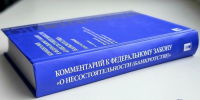 «НовитЭн» и «РИР ЭНЕРГО» обанкротили липецкого застройщика «Интер» - МОЁ! Липецк