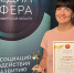 Председатель ассоциации «Медиасфера» Юлия Козлова получила премию «Женщины НКО» - Владимирские Ведомости