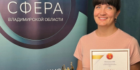 Председатель ассоциации «Медиасфера» Юлия Козлова получила премию «Женщины НКО» - Владимирские Ведомости