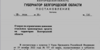 Власти запретили белгородцам ездить на мотоциклах в ночное время - Сетевое издание Победа 31