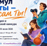Всероссийский конкурс «Стимул мечты – это сам ты!». - Кирово-Чепецкий район