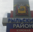 В Рыльске Курской области ВСУ с воздуха разбросали мины: погиб взрывотехник - Курские Известия