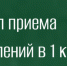 В Выборгском районе начался II этап подачи заявлений в 1 класс - Комитет образования