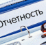 20 июля – срок сдачи статистической формы П-2 «Сведения об инвестициях в нефинансовые активы» - Кузнецкий район