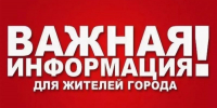 важная информация - Администрация г. Слободской