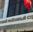 В Астрахани суд приостановил деятельность гастронома «Михайловский» - Bloknot-Astrakhan.Ru