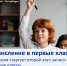 Важная информация для родителей будущих первоклассников! - Уполномоченный по правам ребенка