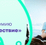 Открыт приём заявок на Всероссийскую премию «Больше, чем путешествие» – 2026 - Туризм в Югре