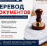 Перевод документов в МФЦ - МФЦ