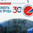 «Безопасность и охрана труда 2026»,. - Администрация МО Курчатов
