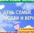 Приглашаем всех жителей и гостей города на праздничный концерт с участием артистов Курской филармонии. - Администрация МО Курчатов
