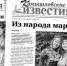 «Камышловские известия» 7 июля 2026 года - Газета Камышловские известия