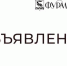 МУП «Теплосеть» информирует! - Фурмановский район
