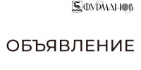 МУП «Теплосеть» информирует! - Фурмановский район
