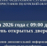 7 июля судебные приставы Курской области проведут «День открытых дверей» в рамках Недели правовой помощи - УФССП
