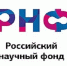 Российский научный фонд осуществляет прием заявок на конкурс на получение грантов в рамках мероприятия "Технологическое обеспечение биоэкомики" - Наука и инновации Вологодской области
