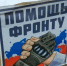 Мурманские студенты собрали гуманитарную помощь в зону спецоперации - SeverPost.ru