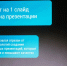 Тюменский технопарк - ИА Тюменская линия