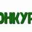 Межрегиональный конкурс фотографий "Природа родного края". - Бутурлиновский район