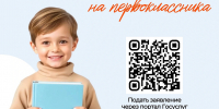 Социальная навигация…Скоро в первый класс! - Кольский район