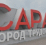 В регионе выросли предлагаемые зарплаты и упала конкуренция за свободные рабочие места - ИА Версия-Саратов