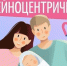 Новгородская область — семейноцентричный регион: забота о семьях — наша ценность! - Правительство Новгородской области