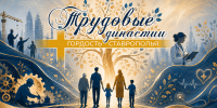 Проект «Трудовые династии. Гордость Ставрополья» запускает телеканал «СвоёТВ» - Телеканал СвоёТВ