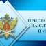 УФСИН России по Республике Коми» приглашает для прохождения службы в органах уголовно-исполнительной системы на должностях младшего начальствующего состава. - Усть-Куломский район