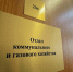 В Медном многоквартирный дом перейдет на индивидуальное отопление - Калининский район