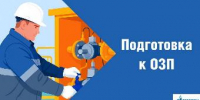 «Газпром газораспределение Краснодар» проводит подготовку к будущему отопительному сезону - Администрация г. Ейска