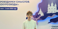 Кировский школьник победил в международном конкурсе с авторской экскурсией по району завода ЛЕПСЕ - Kirov.Online