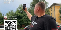 Почти 40 тысяч ярославцев установили приложение «Радар.НФ» - Городские новости