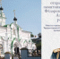 Орловцев приглашают на освящение памятника Романовым - Орловский Вестник