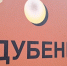 От урагана в Мордовии пострадал ещё и Дубёнский район - Info-Rm.Com