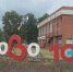 В Сасове отметили 100-летие города - ГТРК ОКА