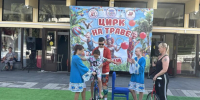 Наталья Шульга продолжает реализовывать проект «Цирк на траве» - Городское Собрание