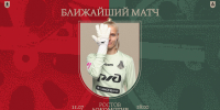 Женский «Локо» сыграет в Ростове-на-Дону - ФК Локомотив