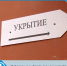 Информация в области гражданской обороны - Администрация г. Кирсанова