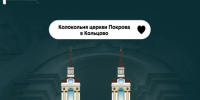 В Калужской области начали восстанавливать колокольню XIX века - Калужский перекрёсток
