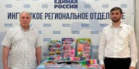 Магасские единороссы поддержали маленьких пациентов - Сердало
