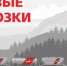 фото: РЖД - Вологда-поиск