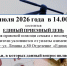 Единый приемный день - Мензелинский район