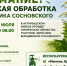 Внимание, жители Актанышского района! Важная информация! - Актанышский район