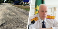 Александр Бастрыкин потребовал доклад из-за разбитой дороги в Ипатово - Bloknot-Stavropol.Ru