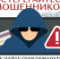 4_kak_ne_stat_zhertvoy_moshennikov5.jpg - ОМВД Песчанокопского района 