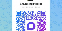 У главы округа Владимира Носкова появился официальный канал в МАХ. - Великоустюгский муниципальный округ