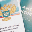 на фото документы по антимонопольному комплаенсу. - Губкинский городской округ