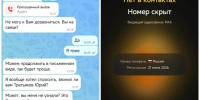 Внимание, друзья! Мошенники!. - Великоустюгский муниципальный округ